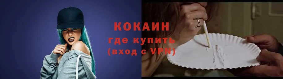 купить   МЕГА ссылка  COCAIN VHQ  Дзержинский 