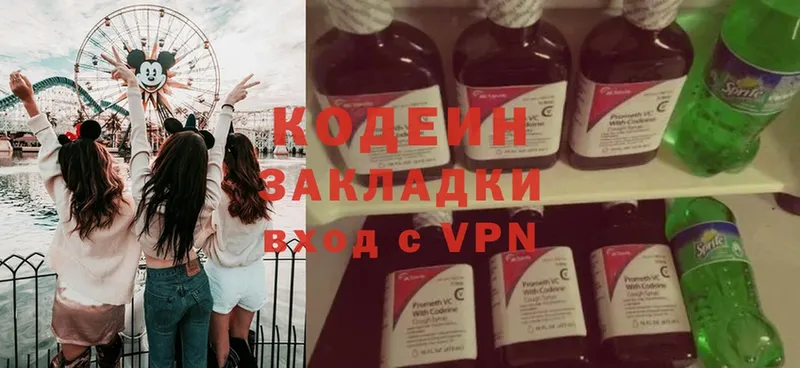 Кодеин Purple Drank  Дзержинский 