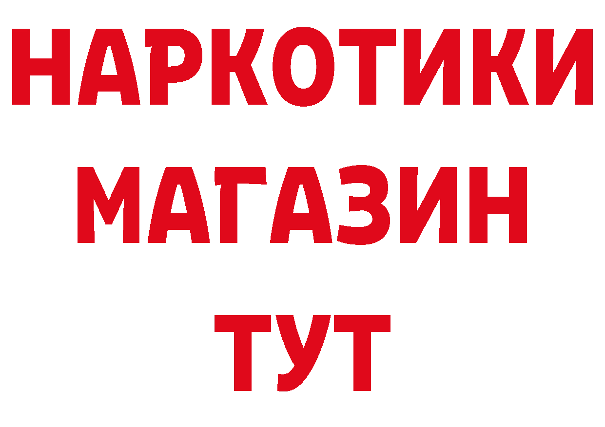 АМФ 97% зеркало сайты даркнета MEGA Дзержинский